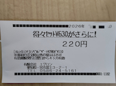 オムライス専門店 エグロン: おいしいごはんさんの2026年05月08日の1枚目の投稿写真