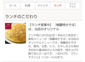 梅蘭 MARK IS みなとみらい店: チーコさんの2021年06月14日の1枚目の投稿写真