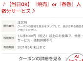 梅蘭 MARK IS みなとみらい店: チーコさんの2021年06月14日の2枚目の投稿写真