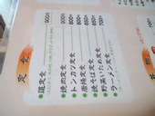 御食事処 道: いちごさんの2012年05月20日の2枚目の投稿写真