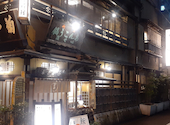 いせ源 本館の口コミ画像1