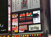 酔っ手羽 天神西通り店: ゆうさんの2026年10月12日の2枚目の投稿写真