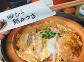 田むら銀かつ亭 ハルネ 小田原店: すなさんの2026年09月11日の1枚目の投稿写真