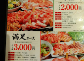 焼肉五苑 富田林店: naoさんの2020年10月21日の1枚目の投稿写真