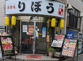 りぼう 李房: yさんの2026年07月06日の1枚目の投稿写真