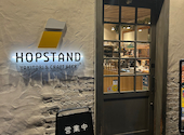 HOP STAND ホップスタンド 神戸 モザイク店: ありさんの2026年03月29日の1枚目の投稿写真