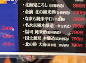 居酒屋てっちゃん西2丁目店: BunBun83さんの2026年09月11日の2枚目の投稿写真