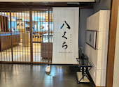 JR九州ステーションホテル小倉 鉄板 串焼き 八くら: ゆかぼうさんの2026年04月16日の1枚目の投稿写真