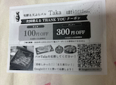 天ぷらバル Taka タカ: ゆかぼうさんの2026年09月15日の2枚目の投稿写真