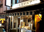 小籠包マニア 神田店: むらぼうさんの2022年12月17日の1枚目の投稿写真