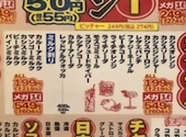 居酒屋それゆけ！鶏ヤロー！仙台国分町店: もねさんの2026年03月28日の1枚目の投稿写真