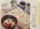 かごの屋 大和店: ゆうさんの2026年08月30日の1枚目の投稿写真