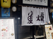 瀬戸のさかなと牡蠣 魚燻 広島店: Yさんの2026年03月29日の1枚目の投稿写真