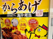 鳥仲商店: みゆきちゃんさんの2026年08月03日の2枚目の投稿写真