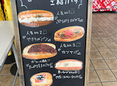 オギノパン・新工場直売店: みゆきちゃんさんの2026年08月03日の3枚目の投稿写真