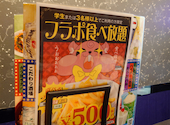 カラオケ館 池袋北口店: phantomさんの2026年09月15日の1枚目の投稿写真