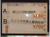 個室中華　食べ飲み放題　佳宴(かえん)　新宿三丁目店: セージさんの2022年04月の1枚目の投稿写真