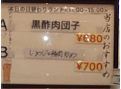 個室中華　食べ飲み放題　佳宴(かえん)　新宿三丁目店: セージさんの2022年05月の1枚目の投稿写真