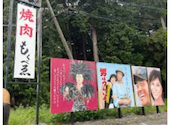 焼肉もくべえ: akiさんの2026年09月10日の1枚目の投稿写真