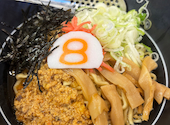 8番らーめん 呉羽本郷店: みっふぃさんの2026年08月27日の2枚目の投稿写真