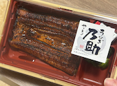 うなぎ 乃助: みっふぃさんの2026年07月04日の2枚目の投稿写真