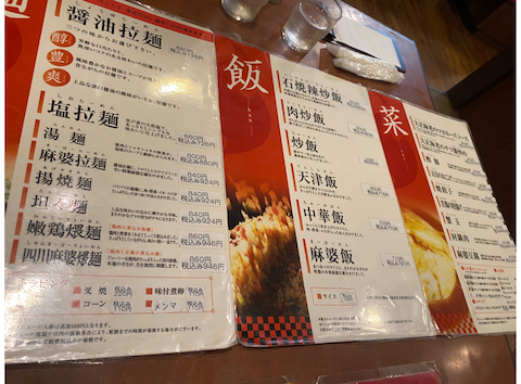 麺飯屋醤: みっふぃさんの2026年05月04日の1枚目の投稿写真