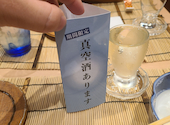 美酒王国秋田 Sake Navi: ケンブリッジさんの2025年01月19日の3枚目の投稿写真