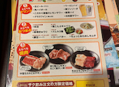 安楽亭 練馬関町店: サクラさんの2026年09月04日の1枚目の投稿写真