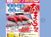 や台ずし 武蔵関南口駅前町: サクラさんの2024年04月10日の1枚目の投稿写真