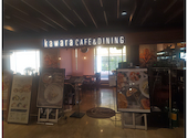 瓦 ダイニング kawara CAFE&DINING 錦糸町店: てつさんの2026年01月09日の1枚目の投稿写真