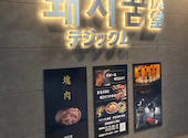 テジックム食堂 天文館店: こころさんの2026年09月27日の2枚目の投稿写真