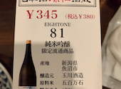 日本酒原価酒蔵 上野御徒町店: たくぞ～さんの2025年03月02日の2枚目の投稿写真