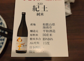 日本酒原価酒蔵 上野御徒町店: たくぞ～さんの2025年03月02日の3枚目の投稿写真