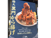 小雀弥 松屋町店: こめまめこさんの2026年07月21日の1枚目の投稿写真