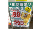 情熱ホルモン 谷町酒場: こめまめこさんの2026年06月17日の1枚目の投稿写真