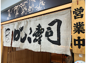 寿司 がんこ寿司 天満橋店: こめまめこさんの2026年06月15日の1枚目の投稿写真