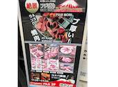 焼肉フジ 上野本店: こめまめこさんの2026年09月06日の1枚目の投稿写真