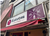Kotetsu: こめまめこさんの2026年09月06日の1枚目の投稿写真