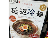 焼肉 犀 天満橋店: こめまめこさんの2026年06月15日の1枚目の投稿写真