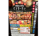 牡蠣肉酒場 天: こめまめこさんの2026年07月17日の1枚目の投稿写真