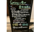 洋食バル Gring グリング: こめまめこさんの2026年10月13日の1枚目の投稿写真