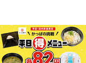 かっぱ寿司 東住吉店: よしださんの2026年02月21日の1枚目の投稿写真