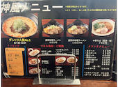 麺屋 神風: コルトVRさんの2024年02月の1枚目の投稿写真