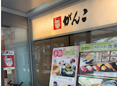 寿司 和食 がんこ寿司 千里中央店: けんけちゃんさんの2026年05月06日の1枚目の投稿写真