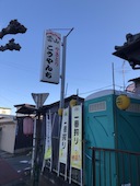 やきとり こうやんち: haruharuさんの2019年01月11日の1枚目の投稿写真