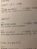 座吟 金沢駅前: haruharuさんの2019年06月20日の2枚目の投稿写真