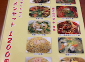 台湾料理 福苑 ふくえん 中村公園: なべこさんの2026年05月07日の3枚目の投稿写真