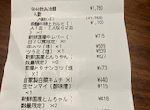 焼肉エース 岩塚店: さっちゃんさんの2026年08月29日の1枚目の投稿写真