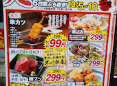 満天酒場 高幡不動店: つなきちNJPWさんの2025年10月15日の2枚目の投稿写真