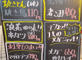 満天酒場 橋本店: つなきちNJPWさんの2025年05月12日の2枚目の投稿写真